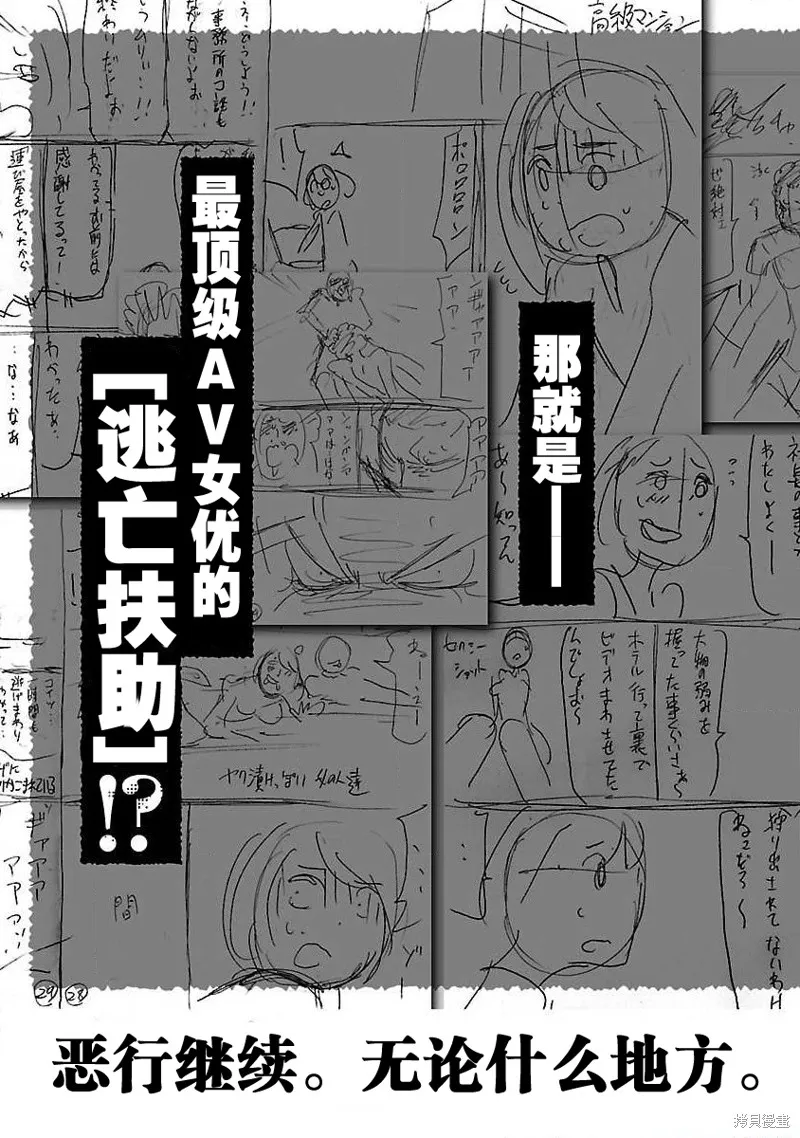 搬運犬,第12話,第35张