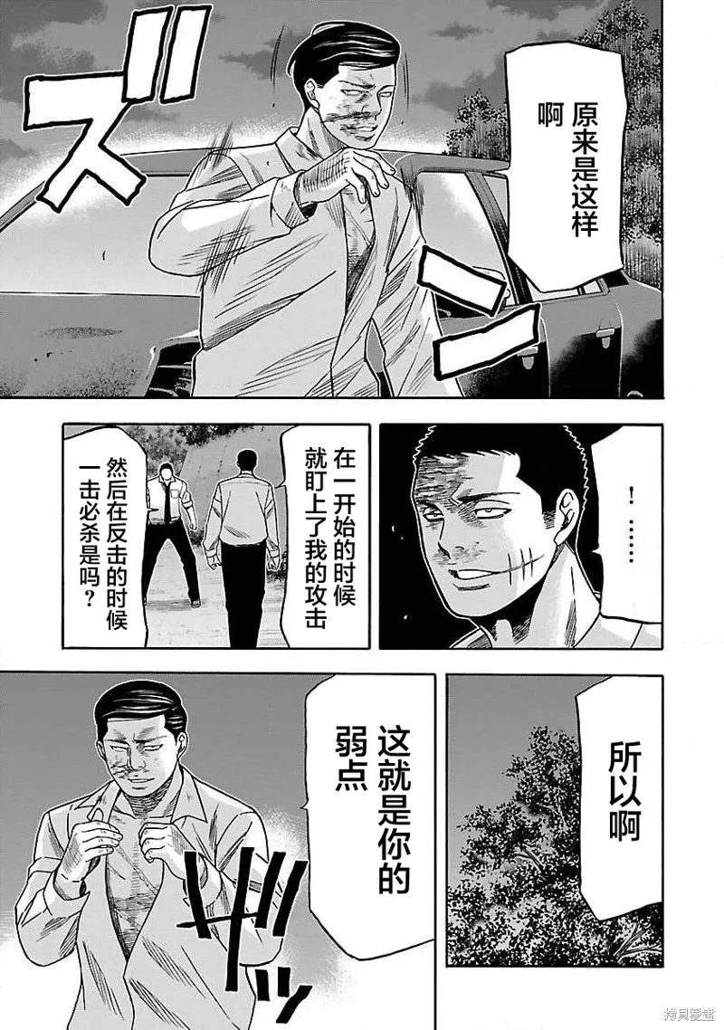 搬運犬,第09話,第15张