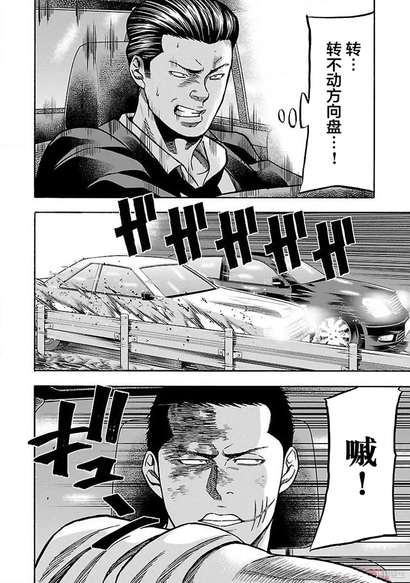 搬運犬,第09話,第8张