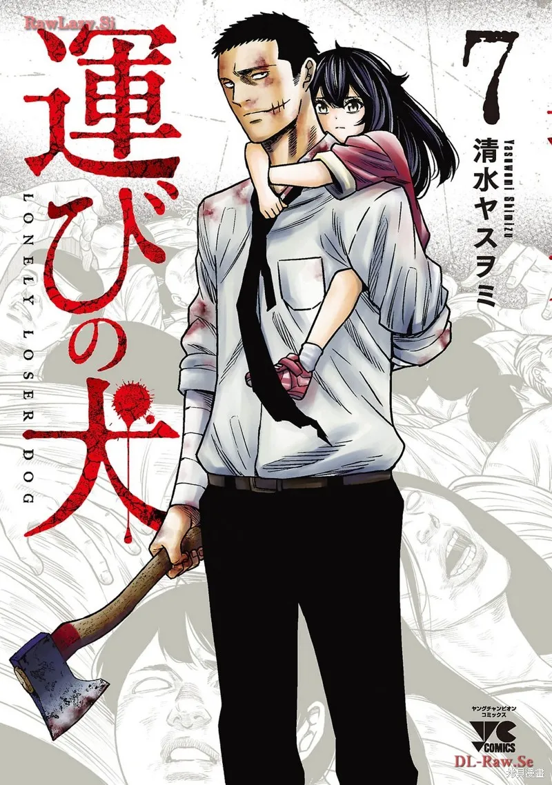 搬運犬,第01話,第1张