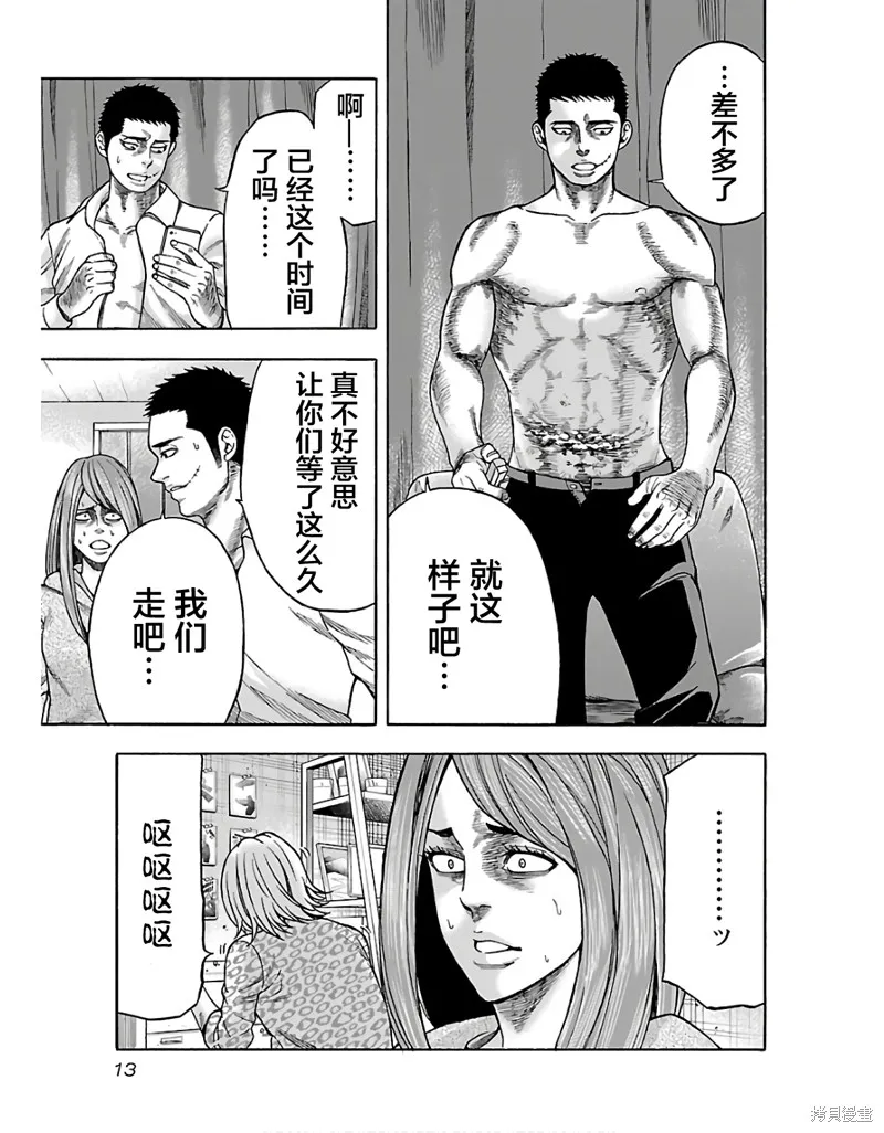 搬運犬,第01話,第15张