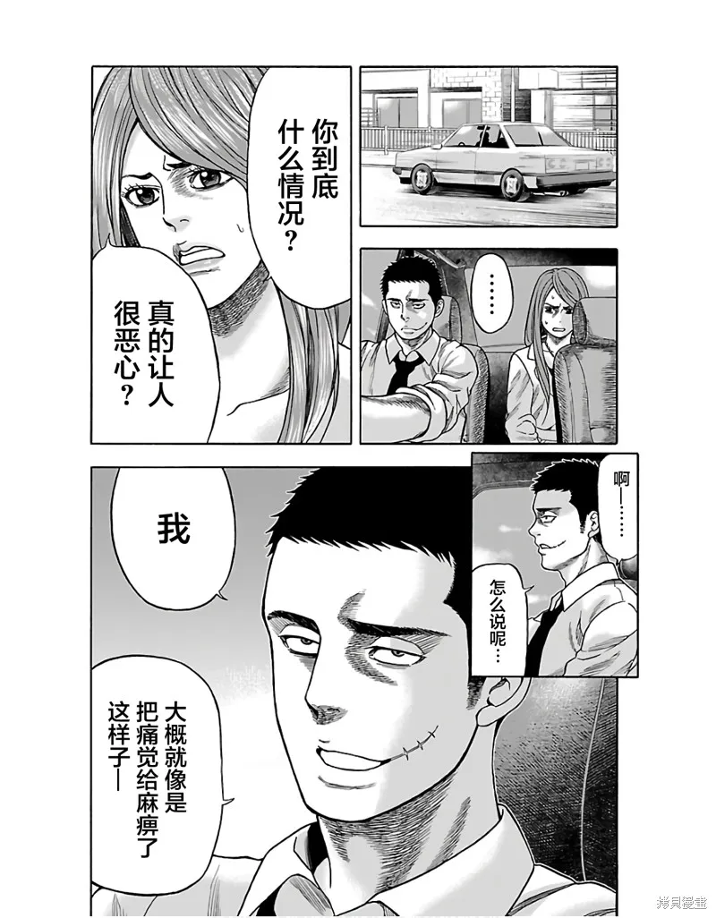 搬運犬,第01話,第16张