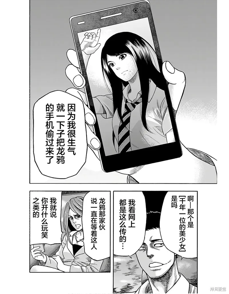 搬運犬,第01話,第18张