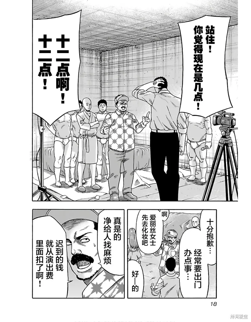 搬運犬,第01話,第20张