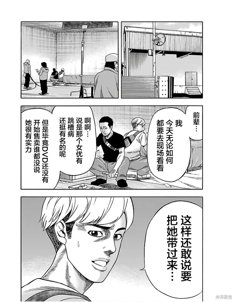 搬運犬,第01話,第22张