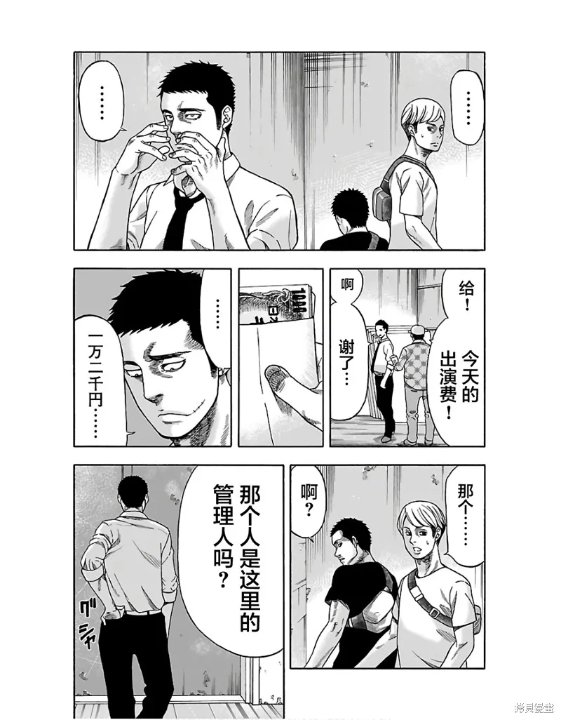 搬運犬,第01話,第23张