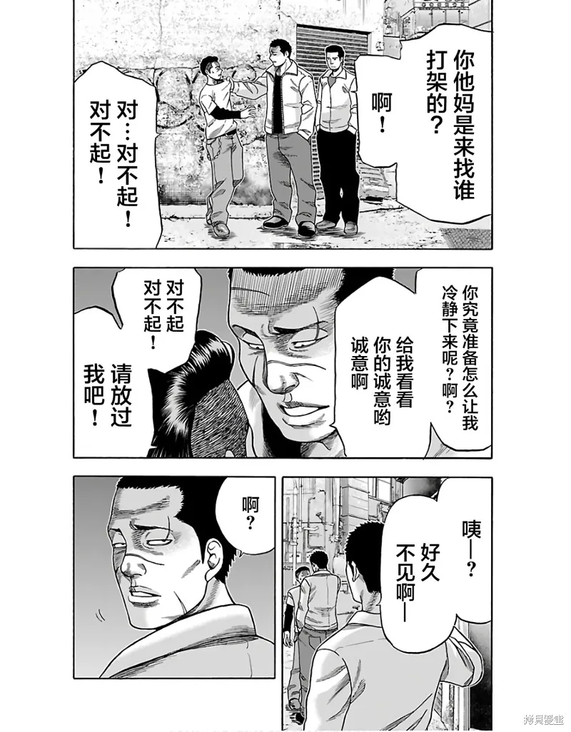 搬運犬,第01話,第26张