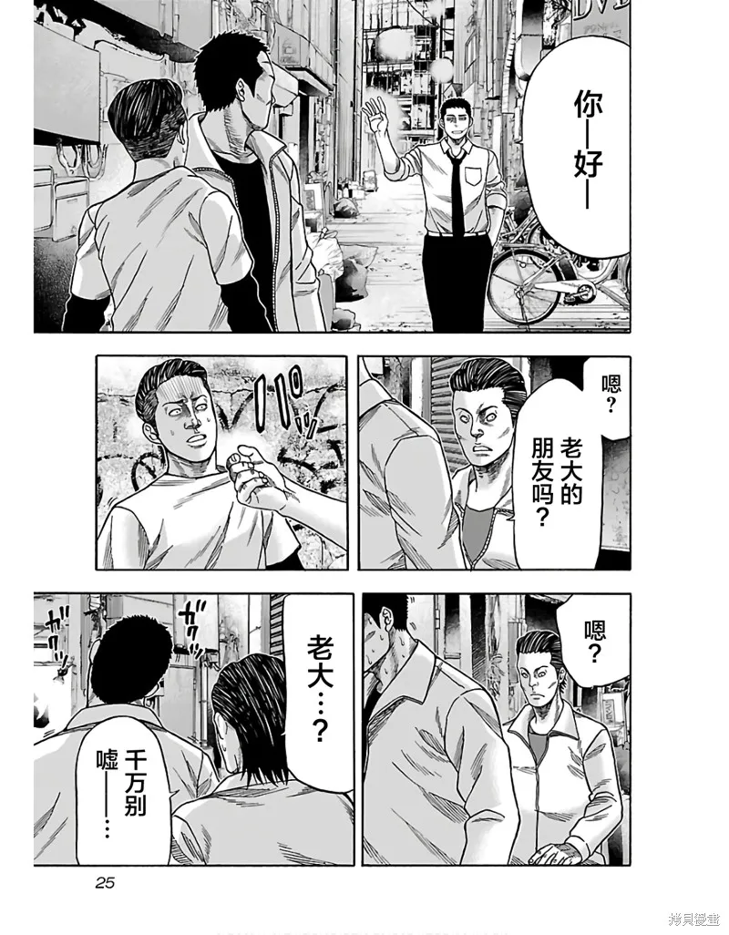 搬運犬,第01話,第27张