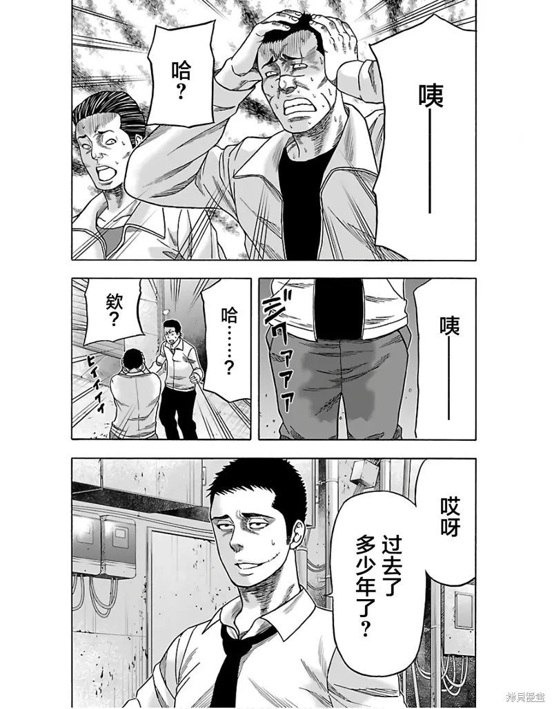 搬運犬,第01話,第28张