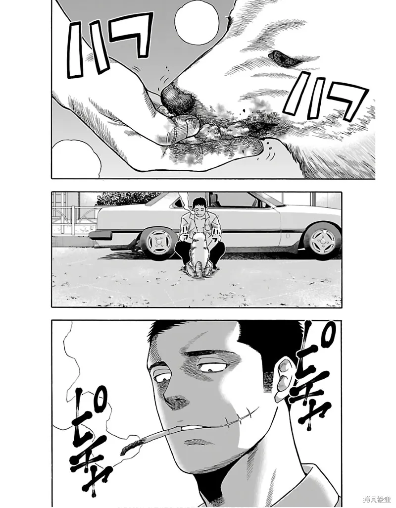 搬運犬,第01話,第34张