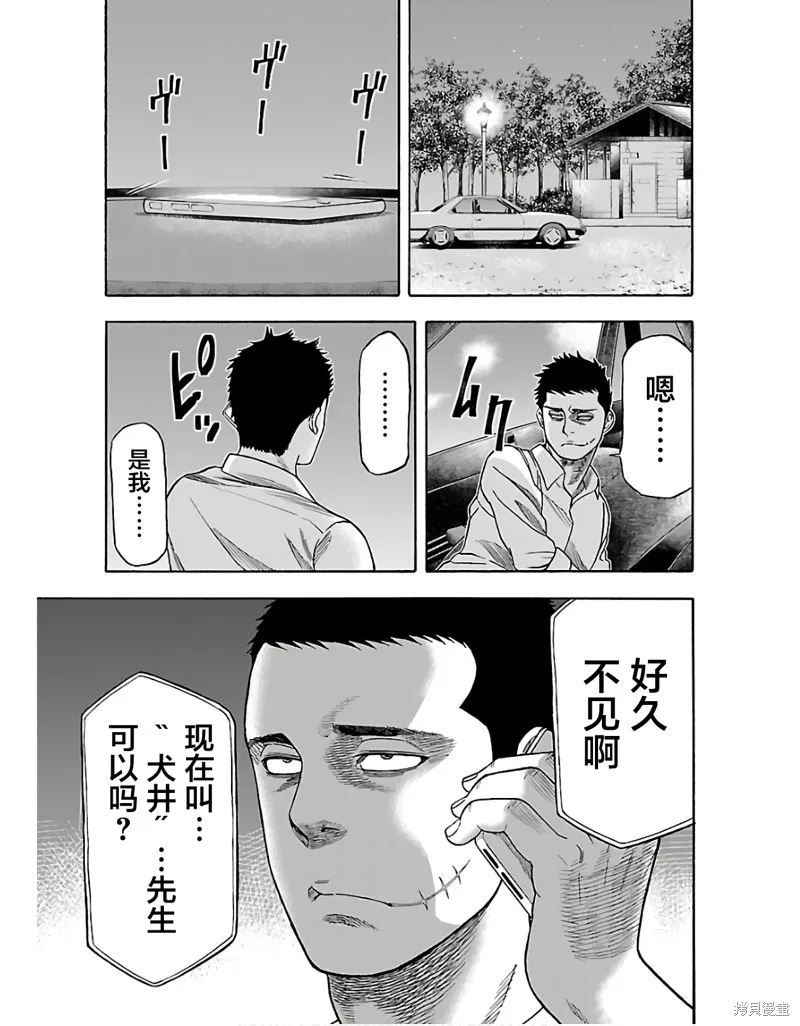 搬運犬,第01話,第35张