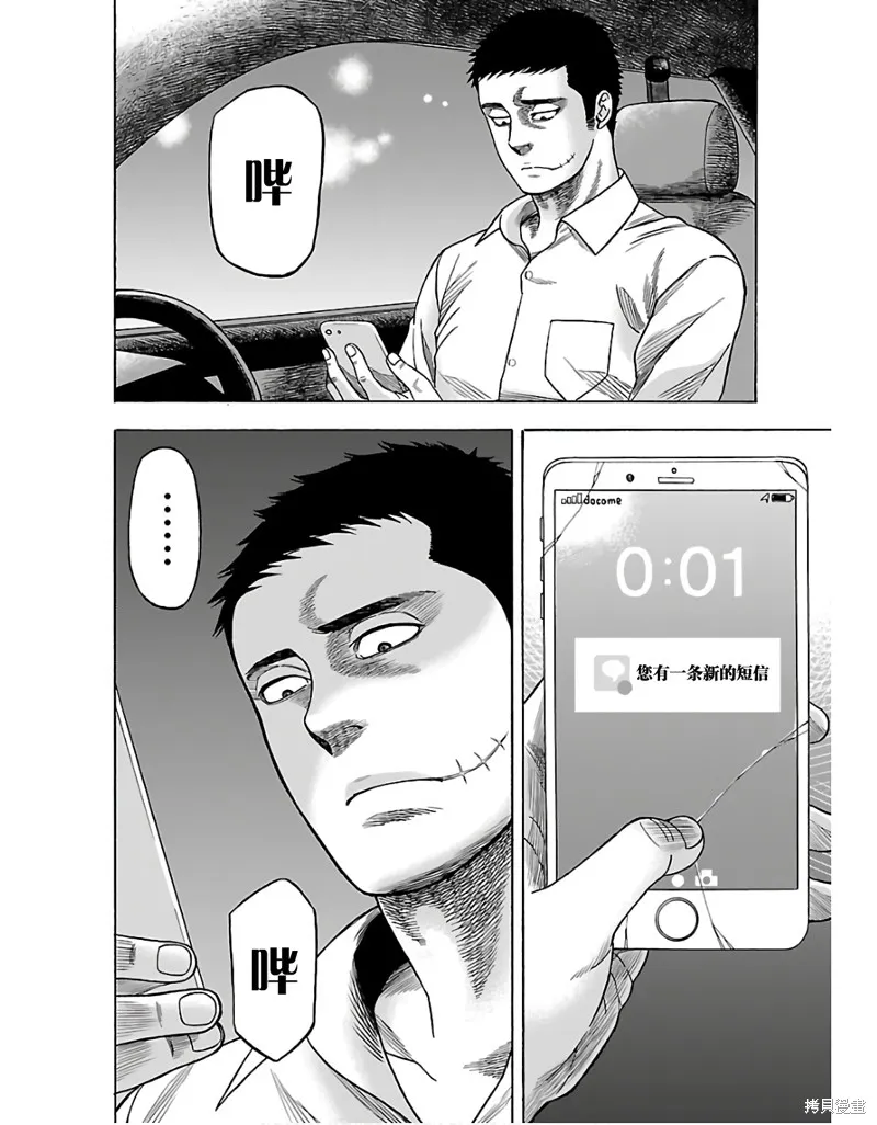 搬運犬,第01話,第40张