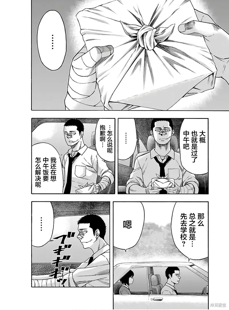 搬運犬,第04話,第10张