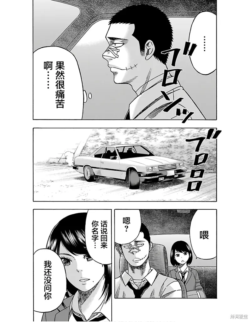 搬運犬,第04話,第11张