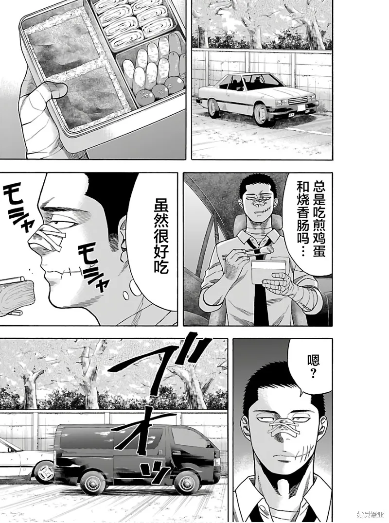 搬運犬,第04話,第17张