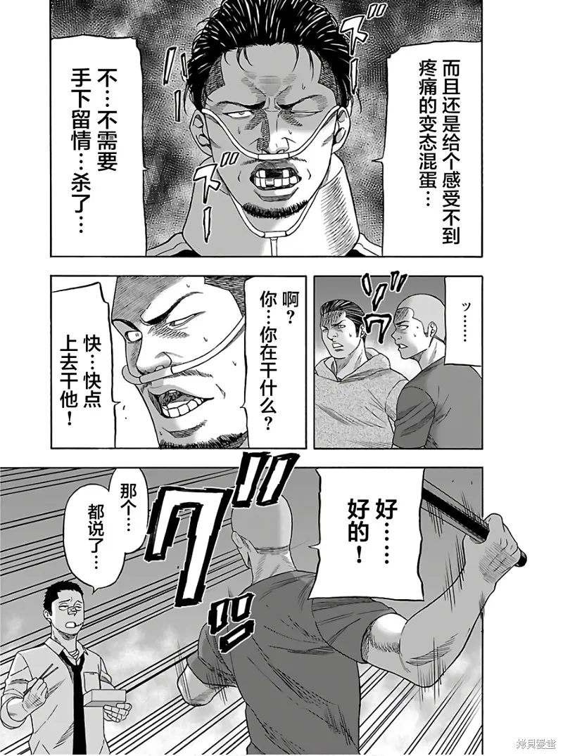 搬運犬,第04話,第21张