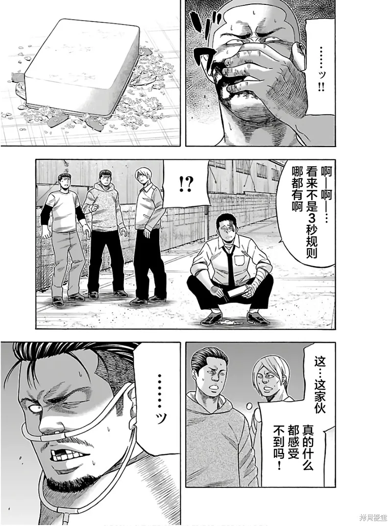 搬運犬,第04話,第25张