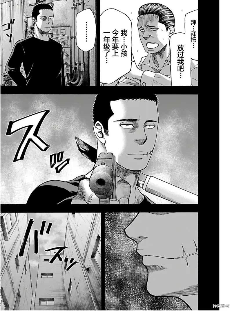 搬運犬,第04話,第3张