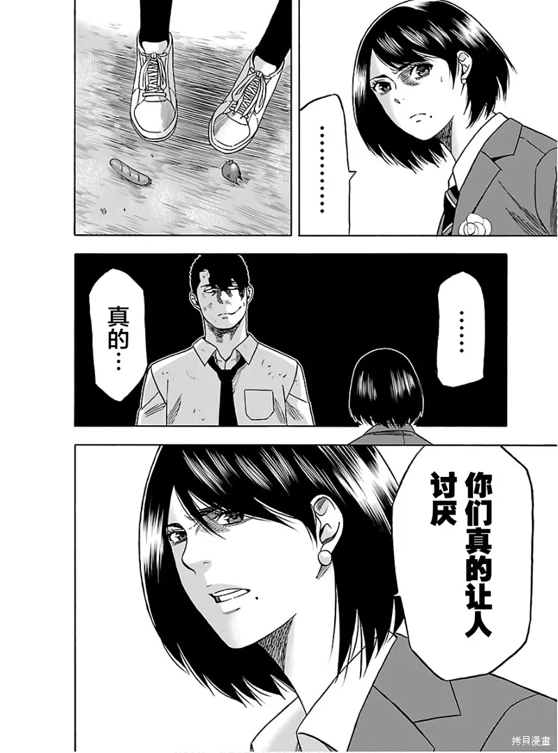 搬運犬,第05話,第24张