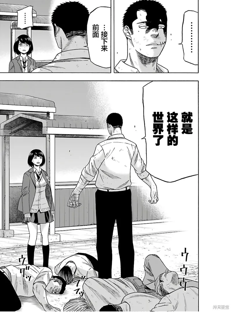 搬運犬,第05話,第25张