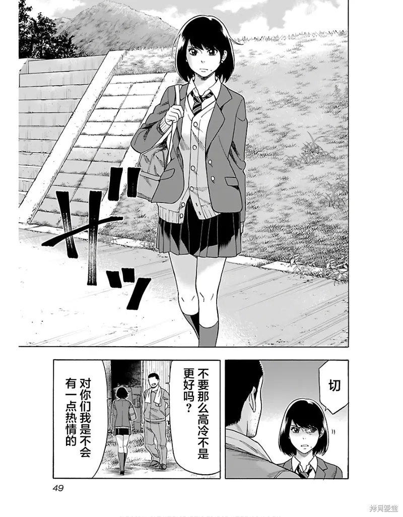 搬運犬,第02話,第10张