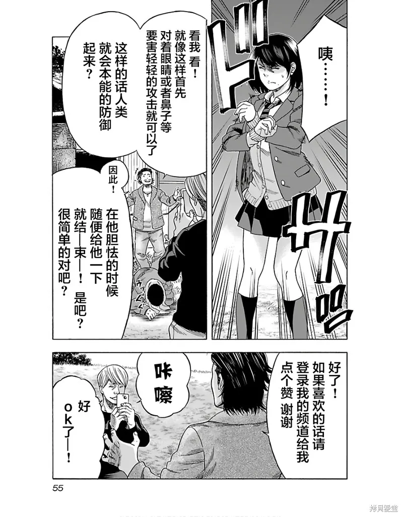 搬運犬,第02話,第16张