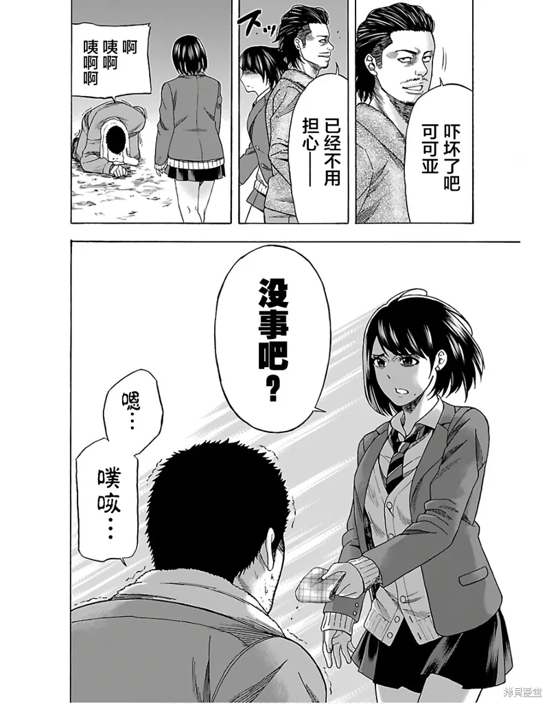 搬運犬,第02話,第17张