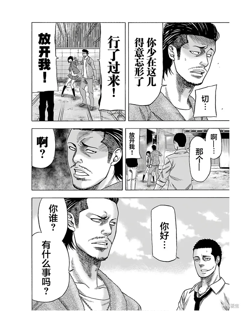 搬運犬,第02話,第21张