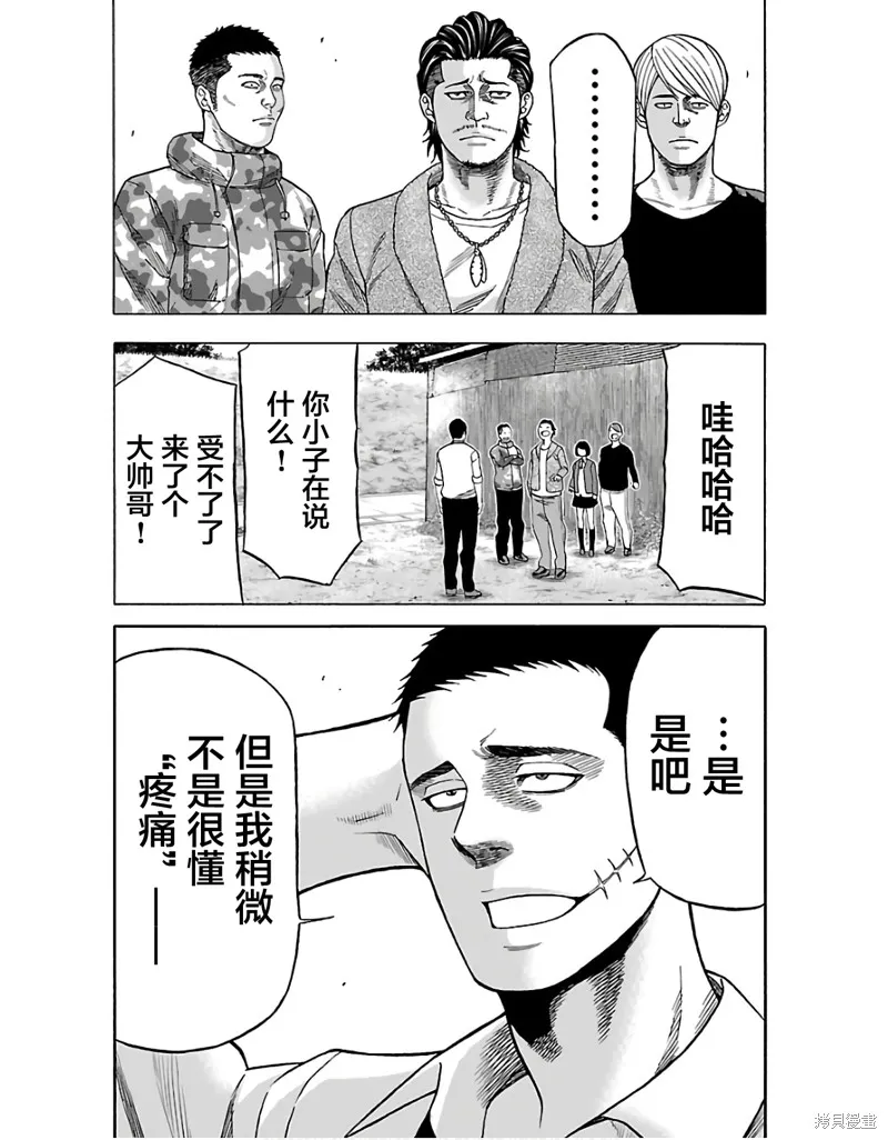 搬運犬,第02話,第25张