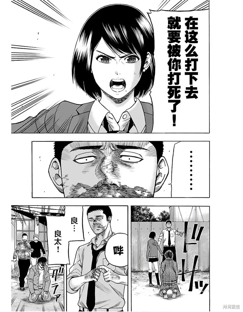 搬運犬,第02話,第33张