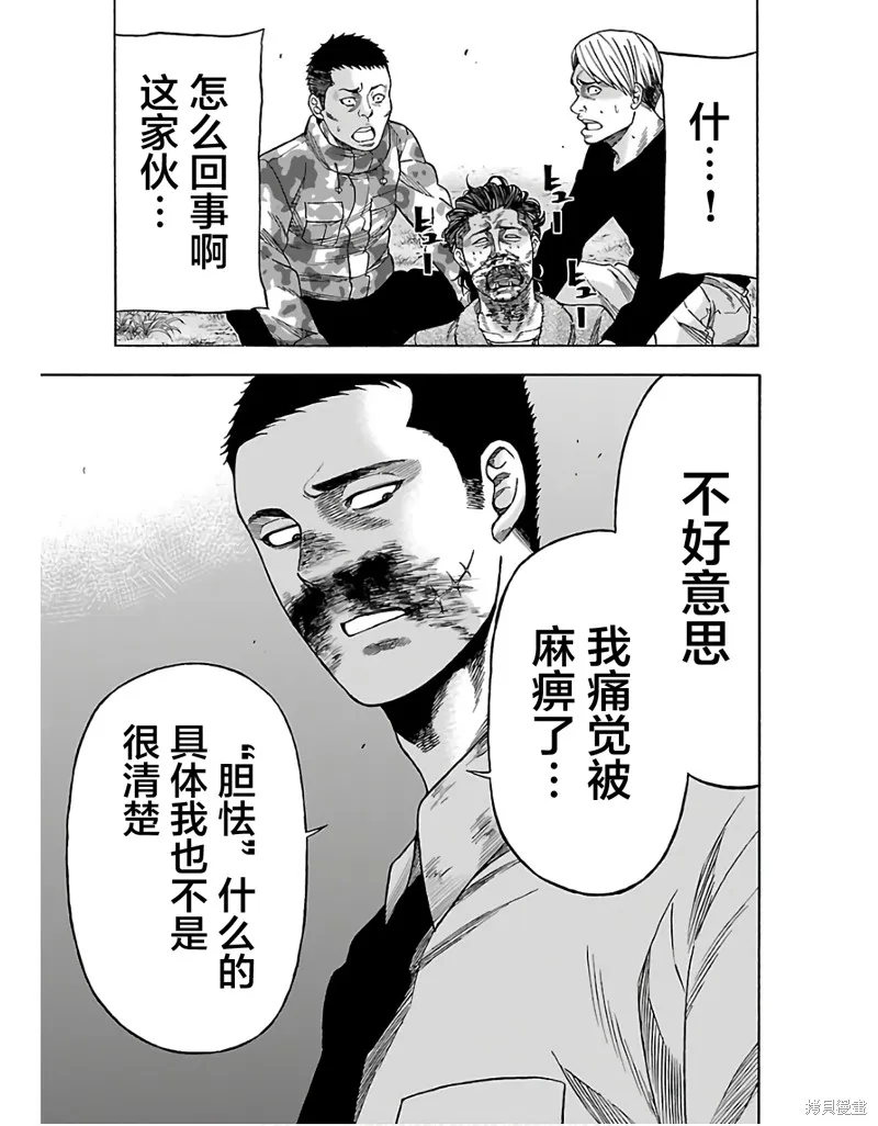 搬運犬,第02話,第35张