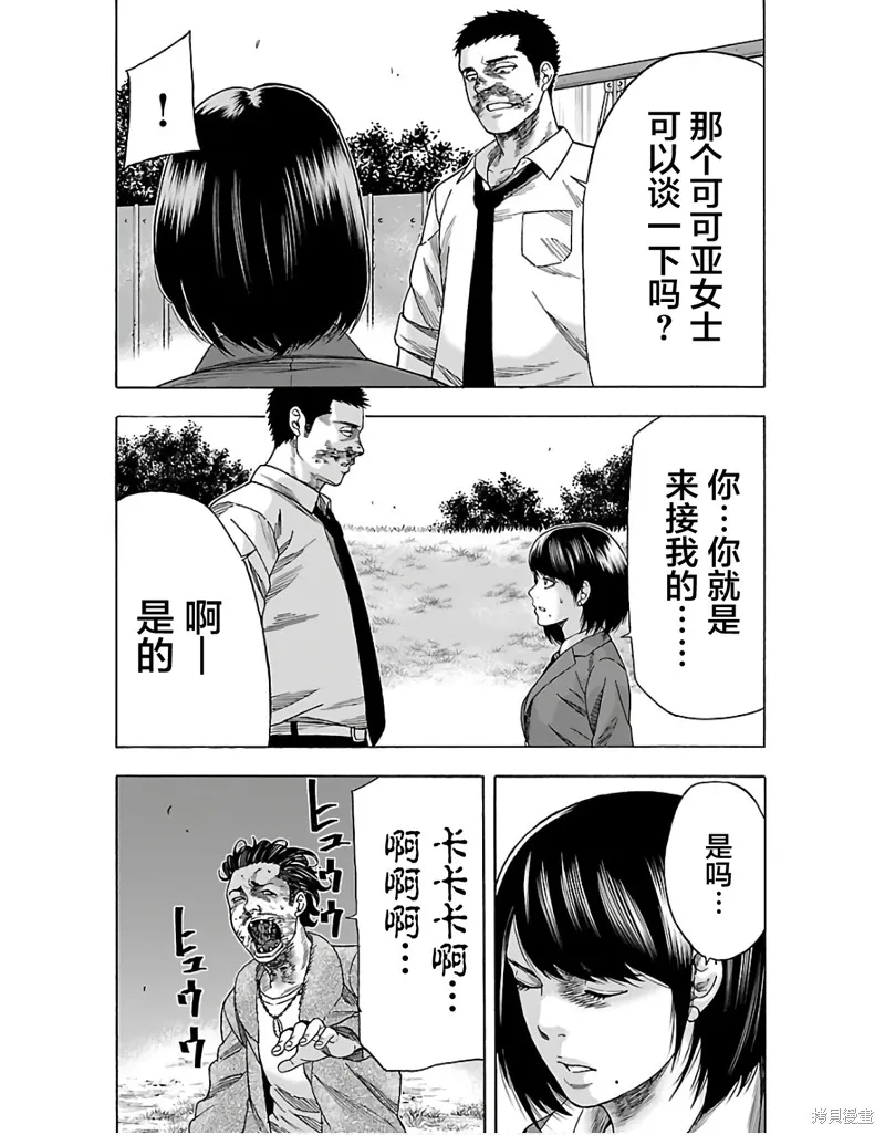 搬運犬,第02話,第37张