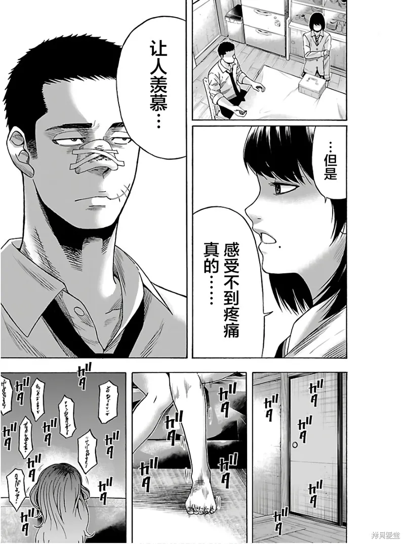 搬運犬,第03話,第11张