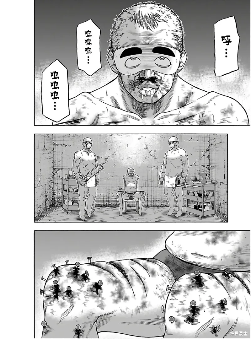 搬運犬,第03話,第28张