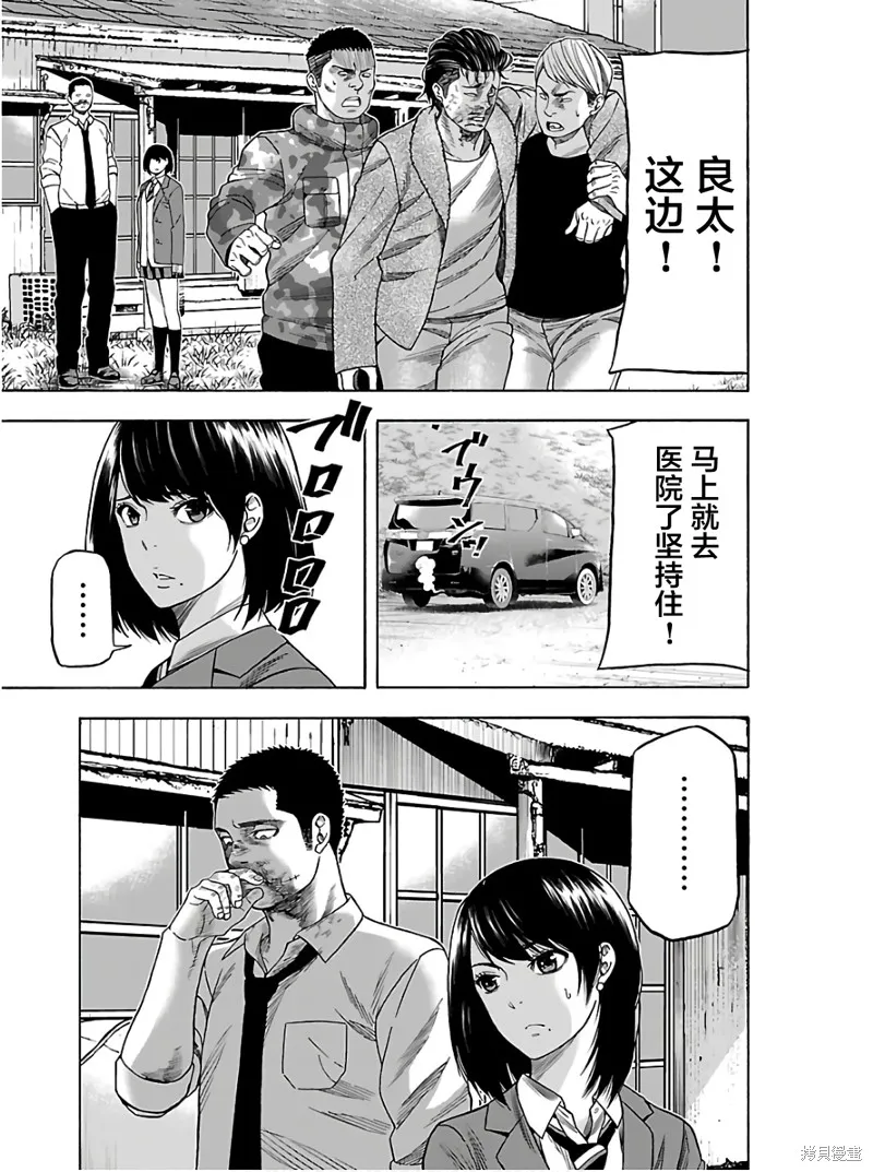搬運犬,第03話,第3张