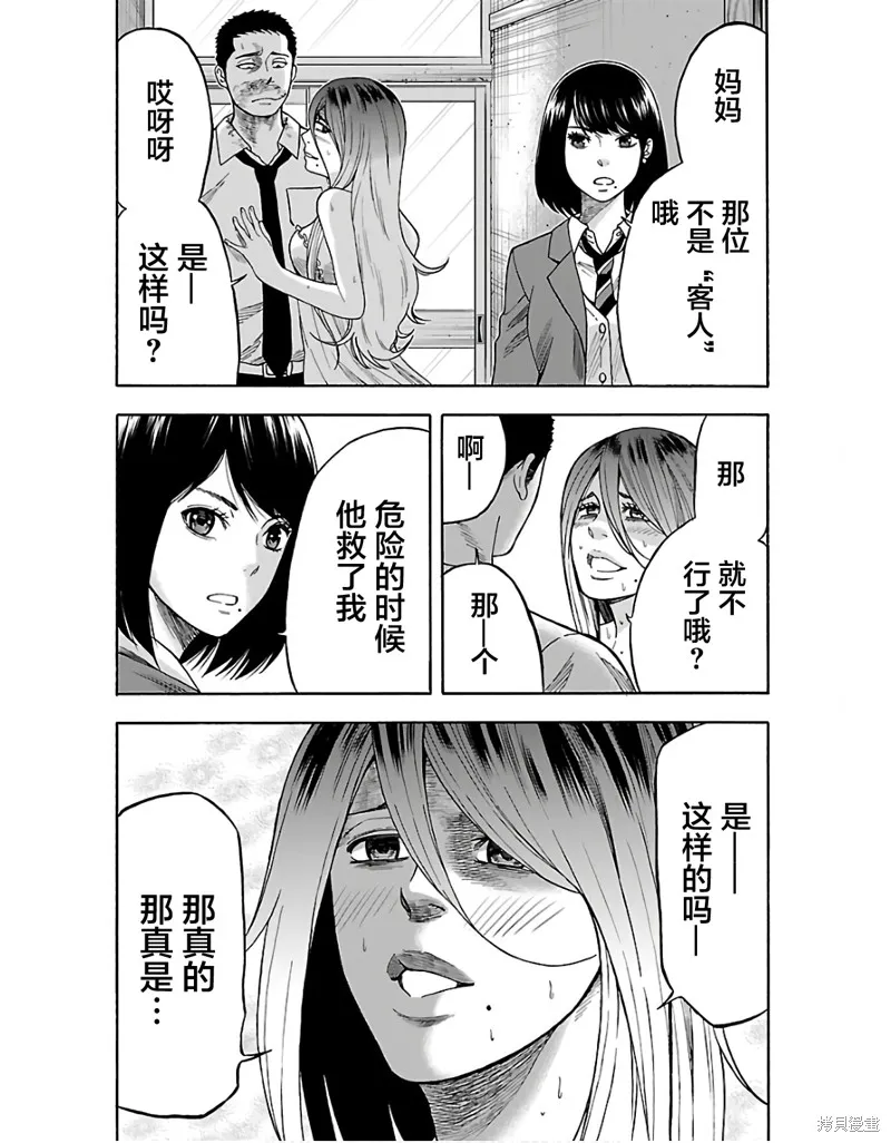 搬運犬,第03話,第8张
