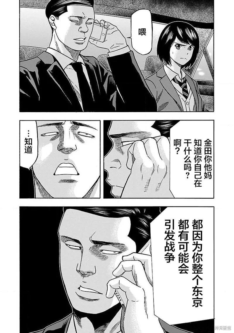 搬運犬,第08話,第14张