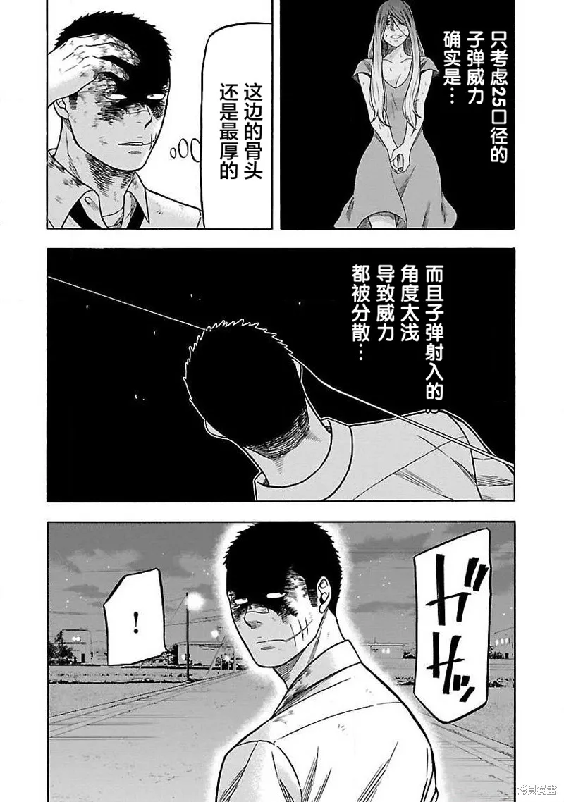 搬運犬,第08話,第2张