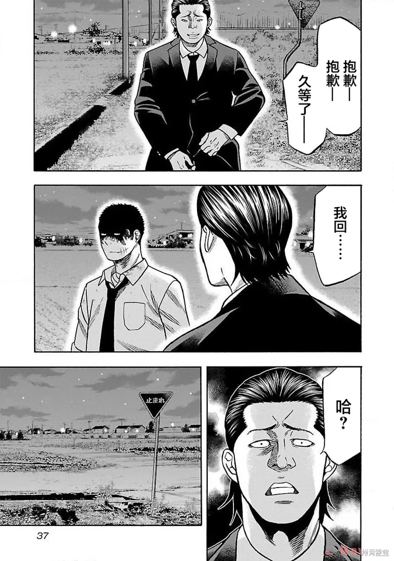 搬運犬,第08話,第3张