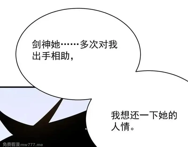 网游：因为太浪，我成了全服公敌！,第116话 驱逐龙神,第102张