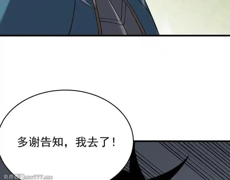 网游：因为太浪，我成了全服公敌！,第116话 驱逐龙神,第108张