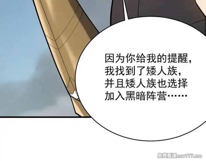 网游：因为太浪，我成了全服公敌！,第116话 驱逐龙神,第11张