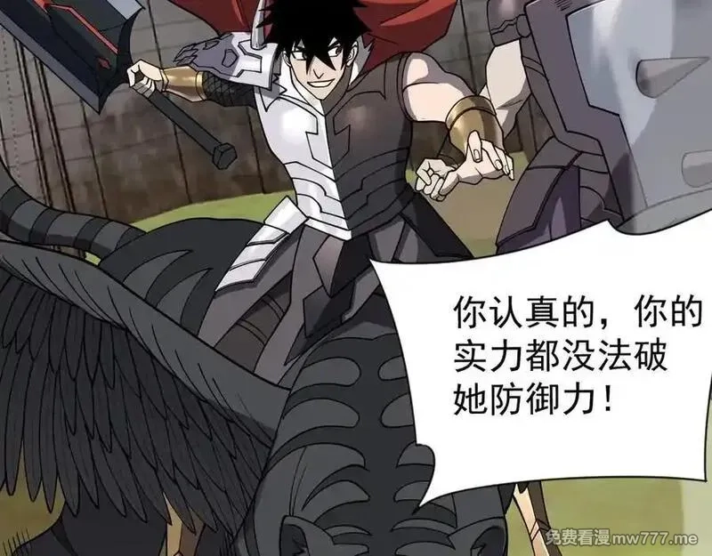 网游：因为太浪，我成了全服公敌！,第116话 驱逐龙神,第112张