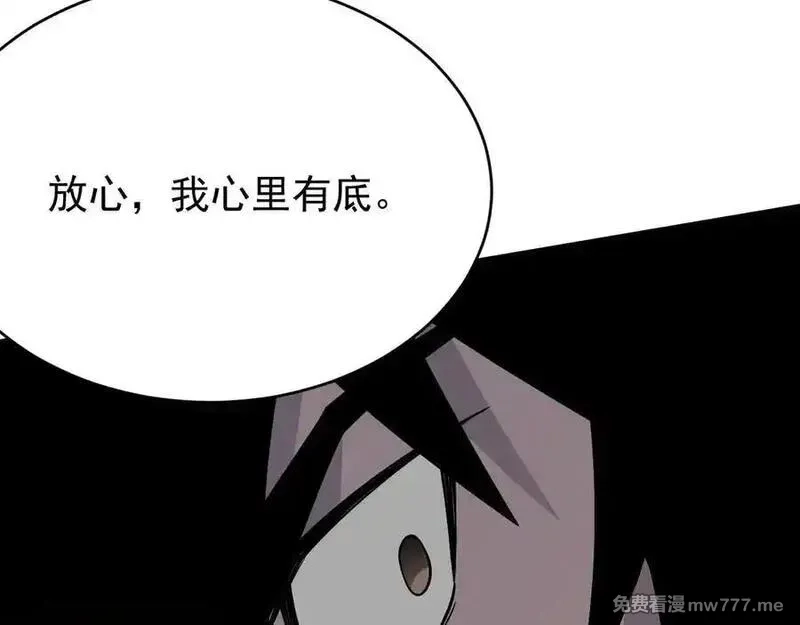 网游：因为太浪，我成了全服公敌！,第116话 驱逐龙神,第118张