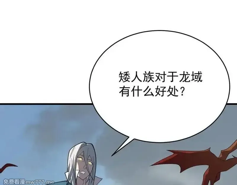 网游：因为太浪，我成了全服公敌！,第116话 驱逐龙神,第12张