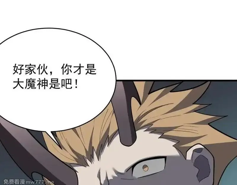 网游：因为太浪，我成了全服公敌！,第116话 驱逐龙神,第122张