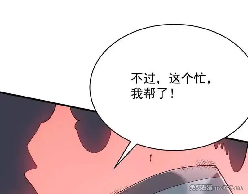 网游：因为太浪，我成了全服公敌！,第116话 驱逐龙神,第124张