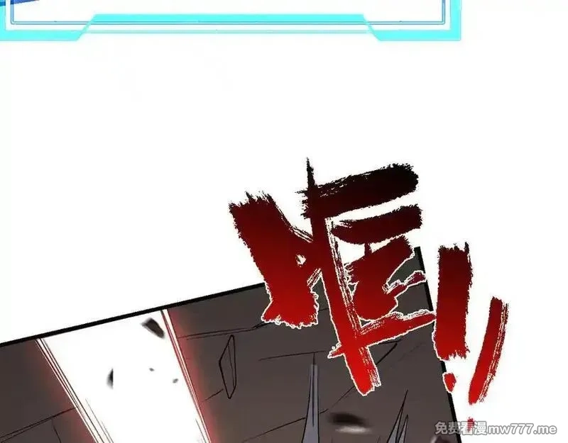 网游：因为太浪，我成了全服公敌！,第116话 驱逐龙神,第127张