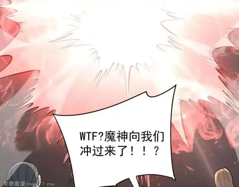 网游：因为太浪，我成了全服公敌！,第116话 驱逐龙神,第131张