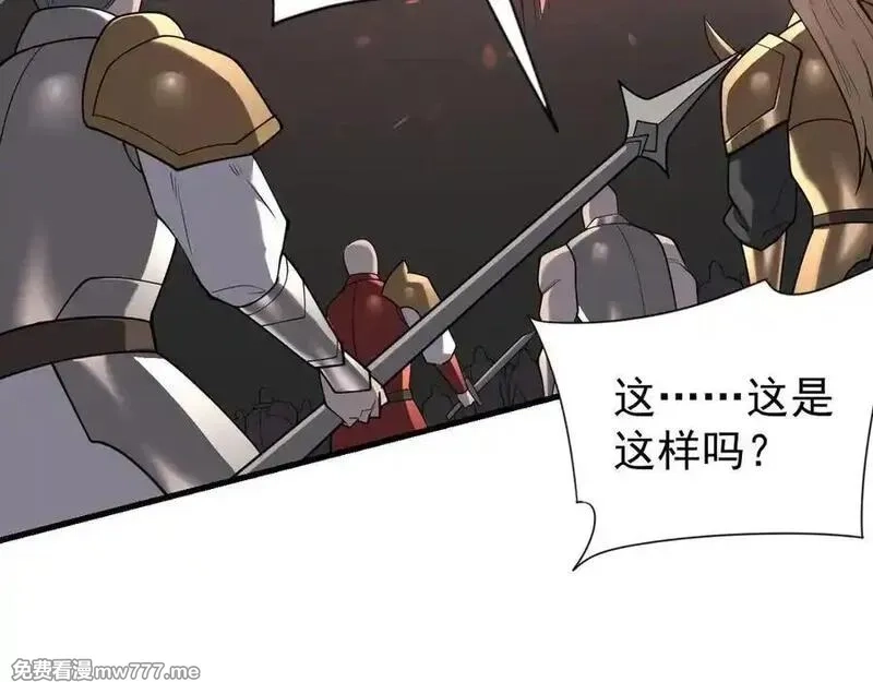 网游：因为太浪，我成了全服公敌！,第116话 驱逐龙神,第132张